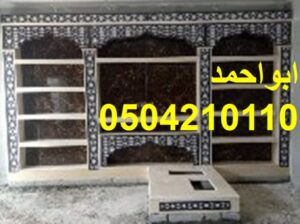 مشبات تراثية, مشبات جديدة فى الرياض, مشبات حجر,