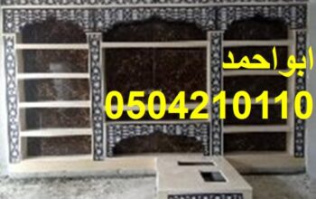 مشبات تراثية, مشبات جديدة فى الرياض, مشبات حجر,
