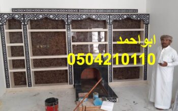 صور للمشبات, بيوت شعر ومشبات, ديكورات مدافئ حجرية