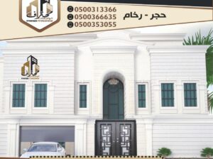 حجر واجهات فخمة
