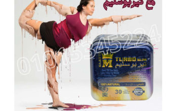 كبسولات تيربوسليم للتخسيس وحرق الدهون
