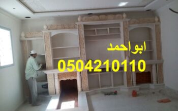 مشبات تراثيه اسقف مشبات جبس ديكورات مشبات تراثيه م