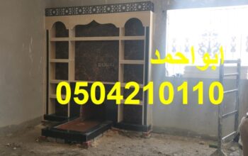 مشب رخام صورمشبات.مشبات فخمه. مدافئ امريكيه صور ش