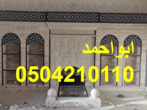 صورمشبات صور مشبات مشبات نار ديكورات مشبات تراثيه