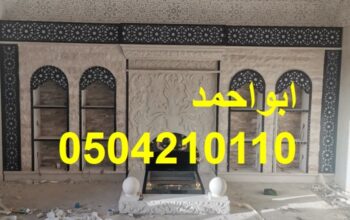 صورمشبات صور مشبات مشبات نار ديكورات مشبات تراثيه