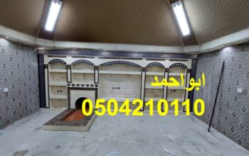 مشبات لزينه مشبات رخام مشبات السعودية مشبات حجر