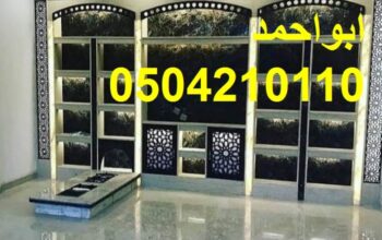 مشبات طوب مشبات بيوت مشبات