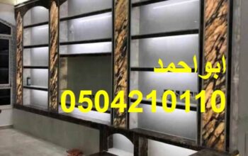 مشبات تراثية مشبات مودرن مشبات فخمه مشبات الرياض م
