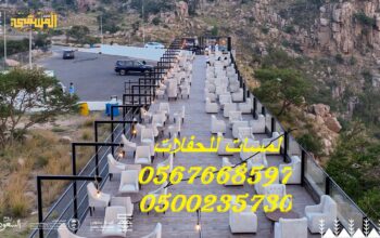 تأجير كراسي بار في الرياض ، طاولات بوفيه,كنب ملكي