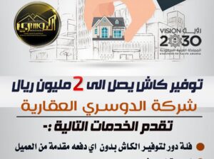 قرض عقاري 2 مليون ريال كاش