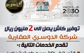 قرض عقاري 2 مليون ريال كاش