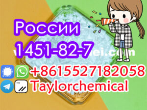 Russia market powder 1451-82-7
