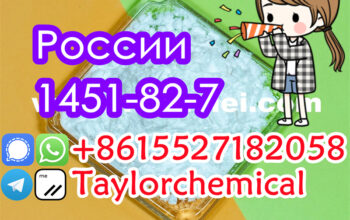 Russia market powder 1451-82-7