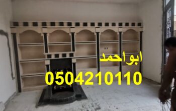 مشبات الرياض ديكورات مشبات جبس اشكال مشبات جديده م