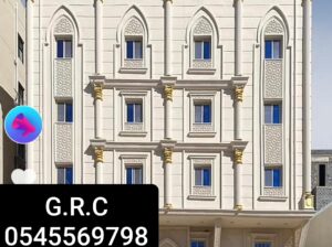 جي ارسي الطائف 2024G.R.C
