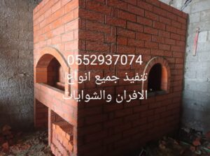 افران مشبات حديثة
