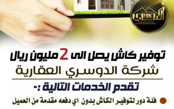 قروض عقارية سكنية 2 مليون كاش