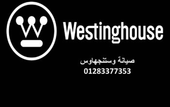 اقرب صيانة غسالات وستنجهاوس اجا 01283377353