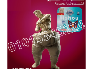 كبسولات ليشيو لتكسير الدهون