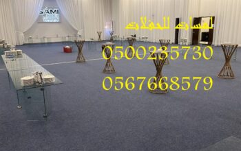 كنب ملكي كحلي و سكري,مظلات ,مكيفات دولاب