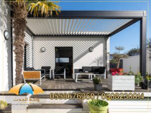 مظلات, تركيب مظلات,هناجر ,حداد هناجر,بروجولات,قرمي