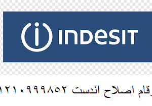 اعطال غسالات اندست الشيخ زايد 01092279973