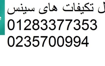 قطع غيار تكييف هاى سينس الرحاب اصلية 01023140280