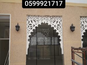 جي ارسي الرياض