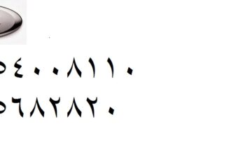 توكيل ويرلبول قليوب 01283377353