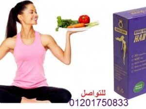كبسولات هارفا جولد للتخسيس وسد الشهيه