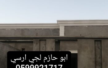 جي ار سي تركيب واجهات وديكور GRC داخلي وخارجي