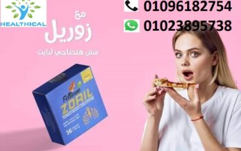 كبسولات زوريل الخشب للتخسيس وتخسيس البطن والارداف