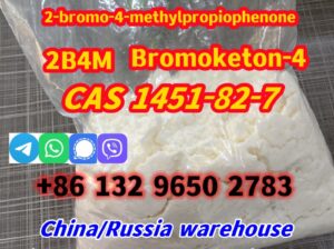 CAS 1451-82-7 2-bromo-4-methylpropiophenone