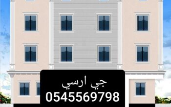 جي ارسي الطائف 2024
