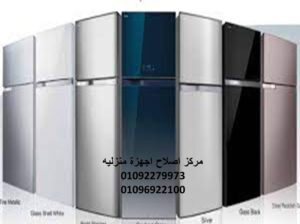 صيانة ثلاجات ناشيونال المنيل 01154008110