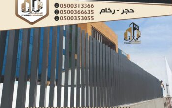حجر واجهات فخمة