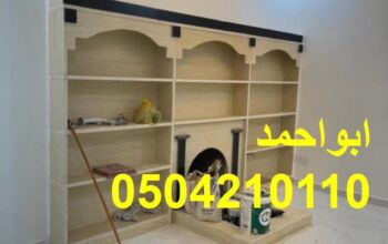 مشبات الرياض ديكورات مشبات جبس اشكال مشبات جديده