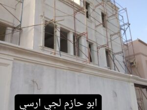 ديكورات جي ار سي.