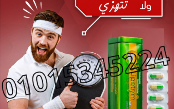 ليبوتريم الاخضر اقوي منتجات التخسيس عالميا