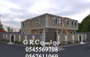 جي ارسي الطائف 2024