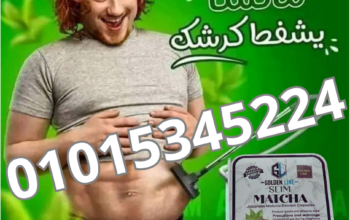 كبسولات الماتشا لتفتيت الدهون