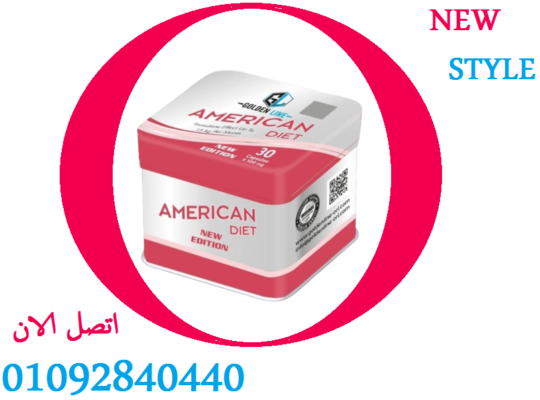 كورس تخسيس amrican daiet هيضي علي دهون البطن وال