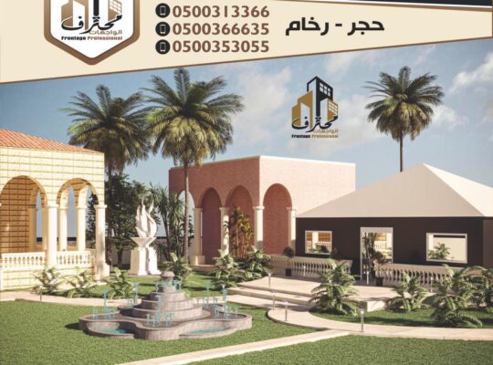 ديكورات حجر الرياض2024