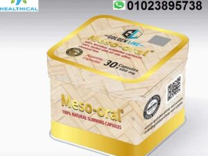 كبسولات ميزو اورال لتفتيت الدهون