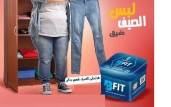 كبسولات بى فيت لانقاص الوزن الزائد بفاعلية وامان