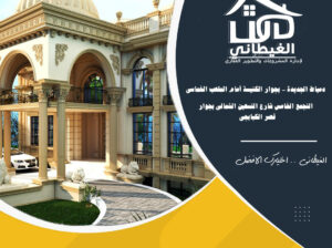 للبيع ف المستثمر الجديد – دمياط الجديدة