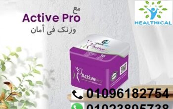 كبسولات اكتيف برو الافضل في عالم التخسيس