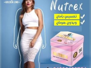 كبسولات نيوتريكس الامن لعمليات التكميم المعده