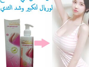 كريم L.OREAL لتكبير ورفع الصدر