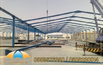 هناجر, مظلات مسابح,معلم تركيب مظلات,سواتر,بروجولات